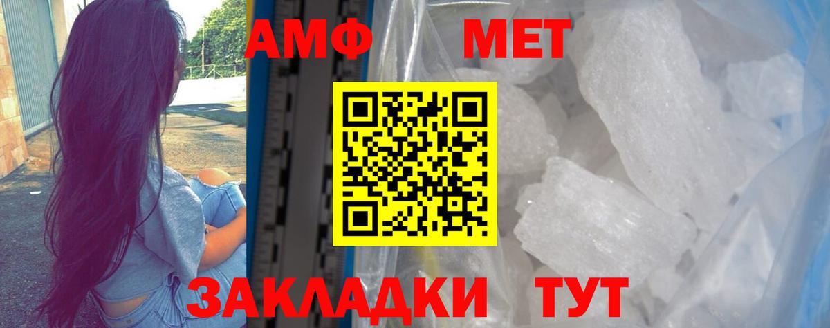 АМФЕТАМИН Premium Орёл