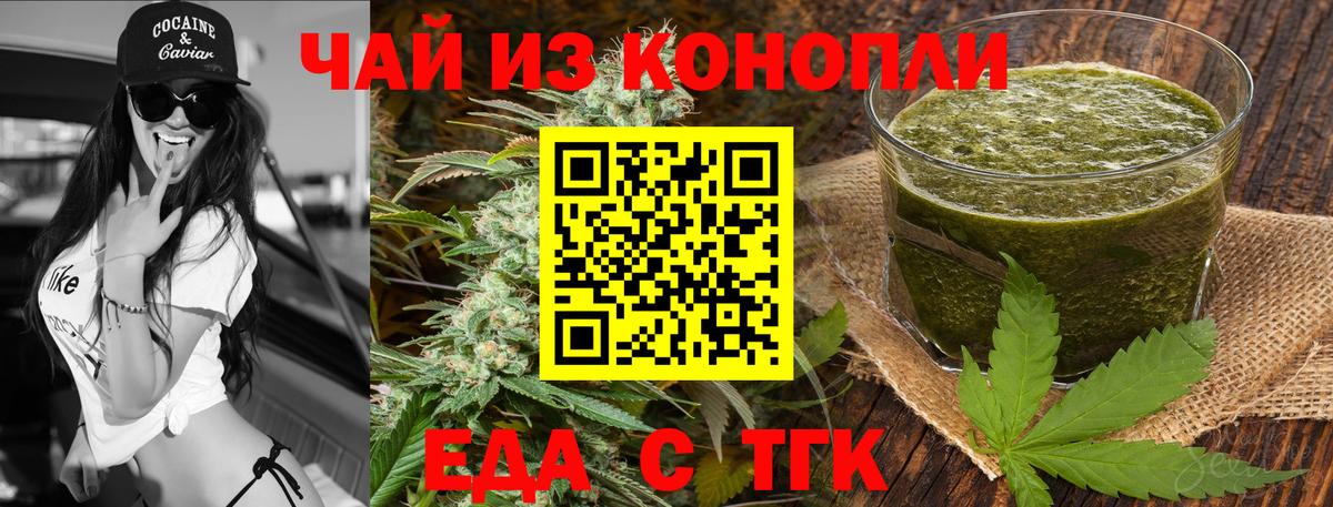 Cannafood конопля  Вход с VPN  Орёл 