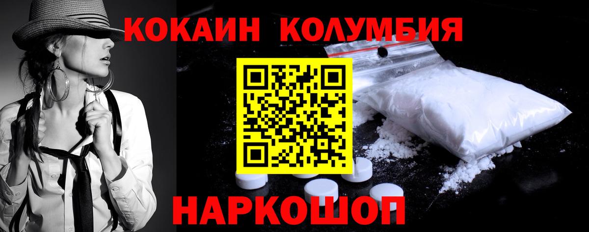 КОКАИН  Cocaine Перу  Кокаин Columbia  Вход с VPN  Орёл 