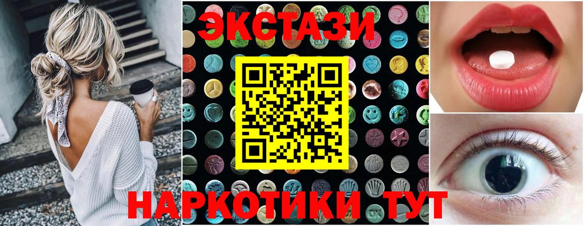 Орёл  ЭКСТАЗИ 250 мг  ЭКСТАЗИ Punisher  Вход с VPN 