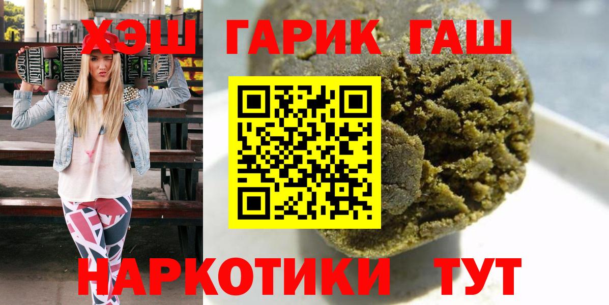 Орёл  Гашиш Ice-O-Lator  Вход с VPN  ГАШ Ice-O-Lator 