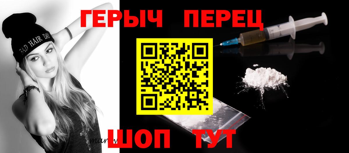 Орёл  ГЕРОИН  Вход с VPN  Героин герыч 