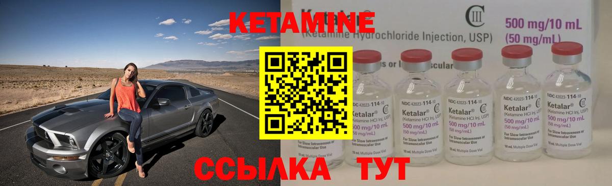 Кетамин VHQ  Вход с VPN  КЕТАМИН VHQ  Орёл 