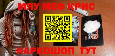 мефедрон мука Рязань