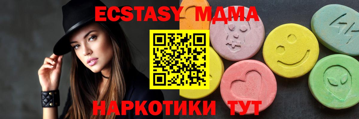 МДМА  Вход с VPN  Орёл  MDMA Molly  MDMA молли 