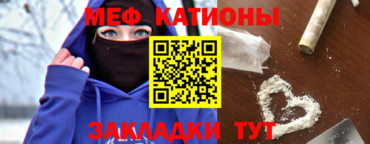 Меф  Орёл