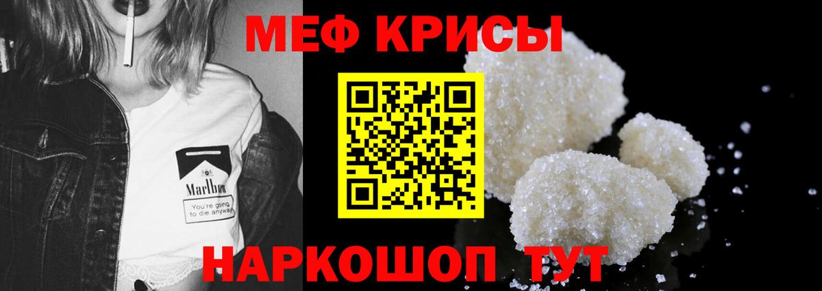сколько стоит  МЕФ мука  Мефедрон  Вход с VPN  Меф VHQ  Орёл 