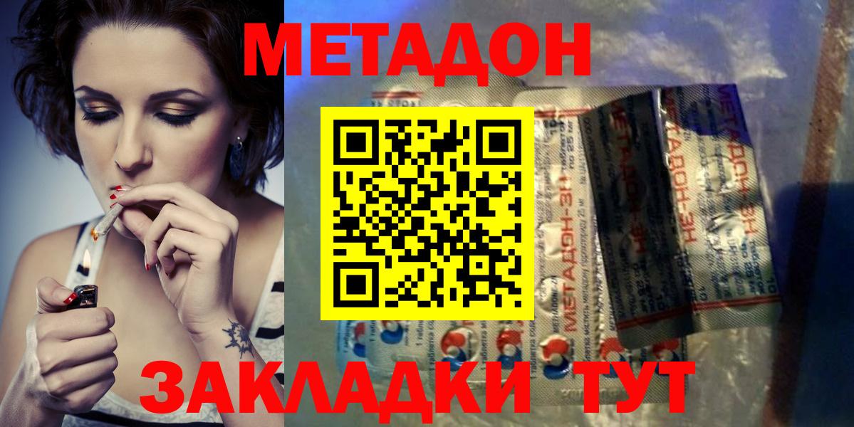 МЕТАДОН белоснежный Орёл