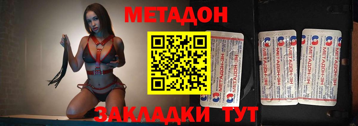 hydra вход  Метадон кристалл  МЕТАДОН белоснежный  Вход с VPN  Орёл 