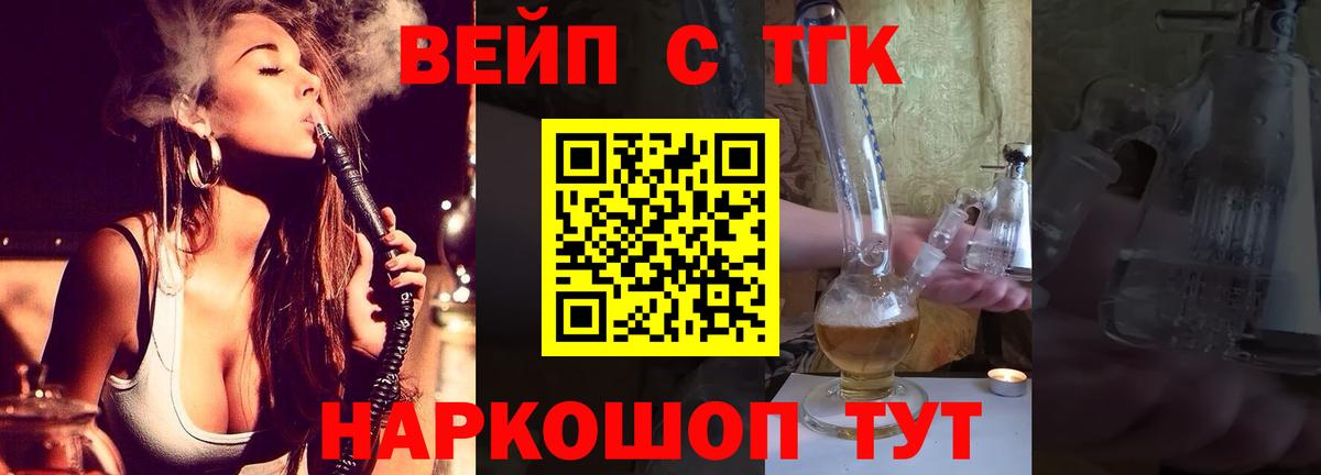 ТГК концентрат  Вход с VPN  купить наркотики цена  Орёл 