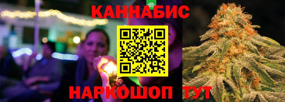 Конопля тримм  Бошки Шишки White Widow  Вход с VPN  Орёл 